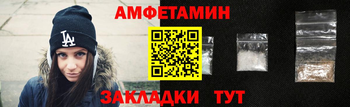 АМФЕТАМИН  Вход с VPN  Солнечногорск  Amphetamine  Амфетамин Premium 