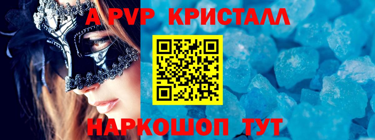 Альфа ПВП Соль Солнечногорск