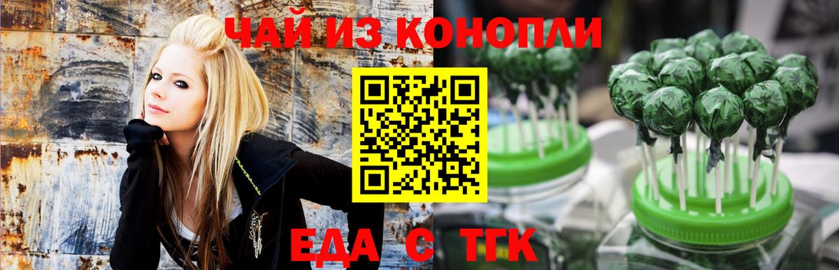 Солнечногорск  Еда ТГК марихуана  Вход с VPN 