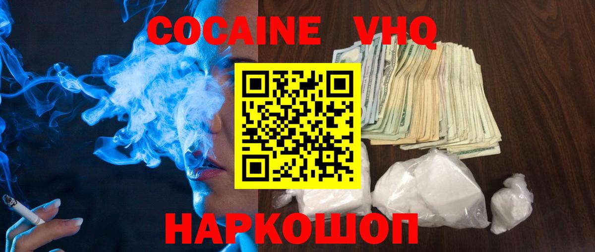 Кокаин  КОКАИН Columbia  Вход с VPN  КОКАИН Fish Scale  Солнечногорск 