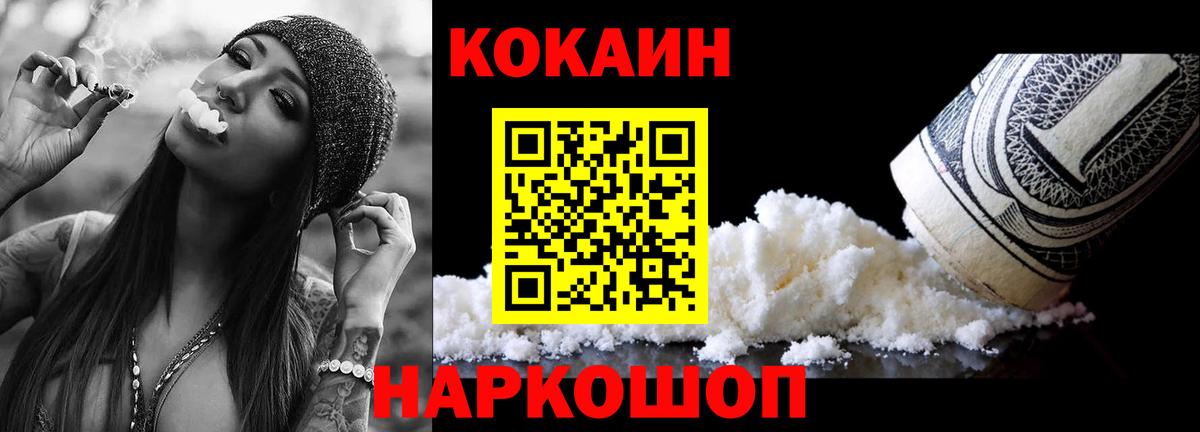 Кокаин  Солнечногорск  Cocaine Эквадор  Cocaine Колумбийский 