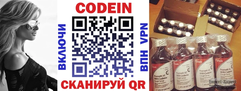 Codein напиток Lean (лин)  где купить   Солнечногорск 