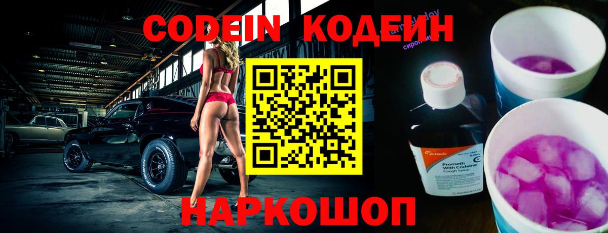 цена   Солнечногорск  Кодеиновый сироп Lean напиток Lean (лин)  Кодеин напиток Lean (лин) 