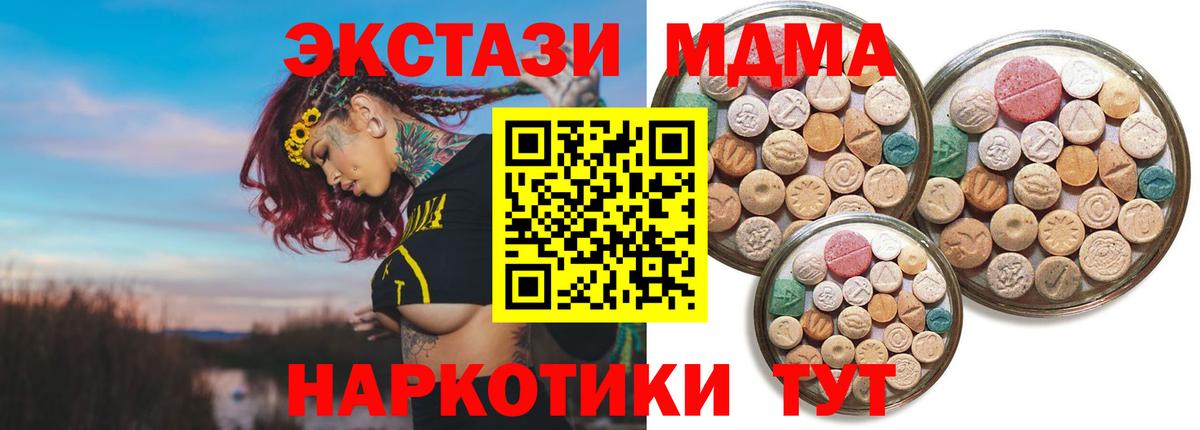 ЭКСТАЗИ 280мг  Вход с VPN  Солнечногорск  KRAKEN зеркало  ЭКСТАЗИ 280мг 
