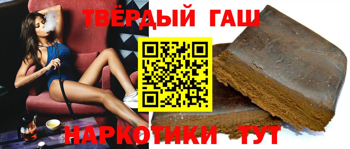 Солнечногорск  ГАШИШ AMNESIA HAZE  Вход с VPN  ГАШ VHQ 