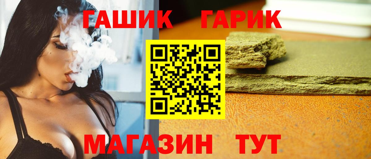 ГАШ 40% ТГК Солнечногорск