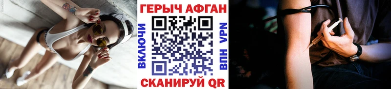 Героин Heroin  Солнечногорск 