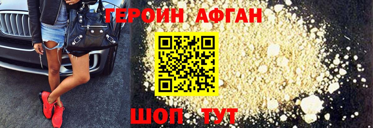 Солнечногорск  Героин VHQ  Вход с VPN 