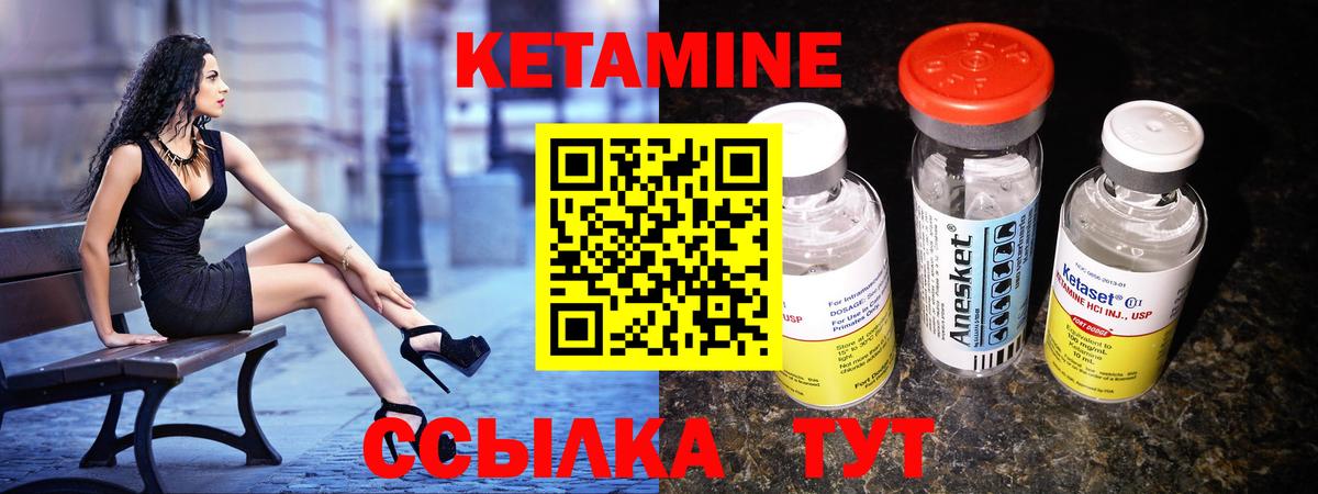 Кетамин ketamine  Солнечногорск 