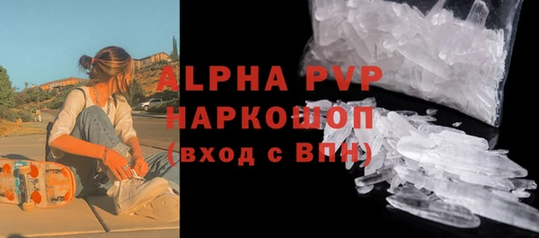 альфа пвп Красноперекопск