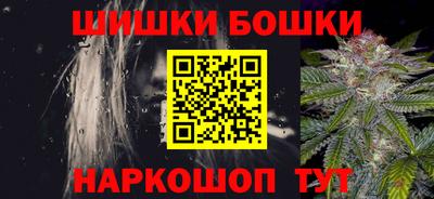 бошки Бузулук