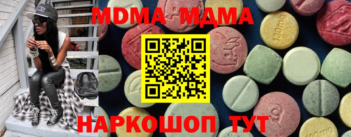 MDMA молли  Солнечногорск  MDMA VHQ 