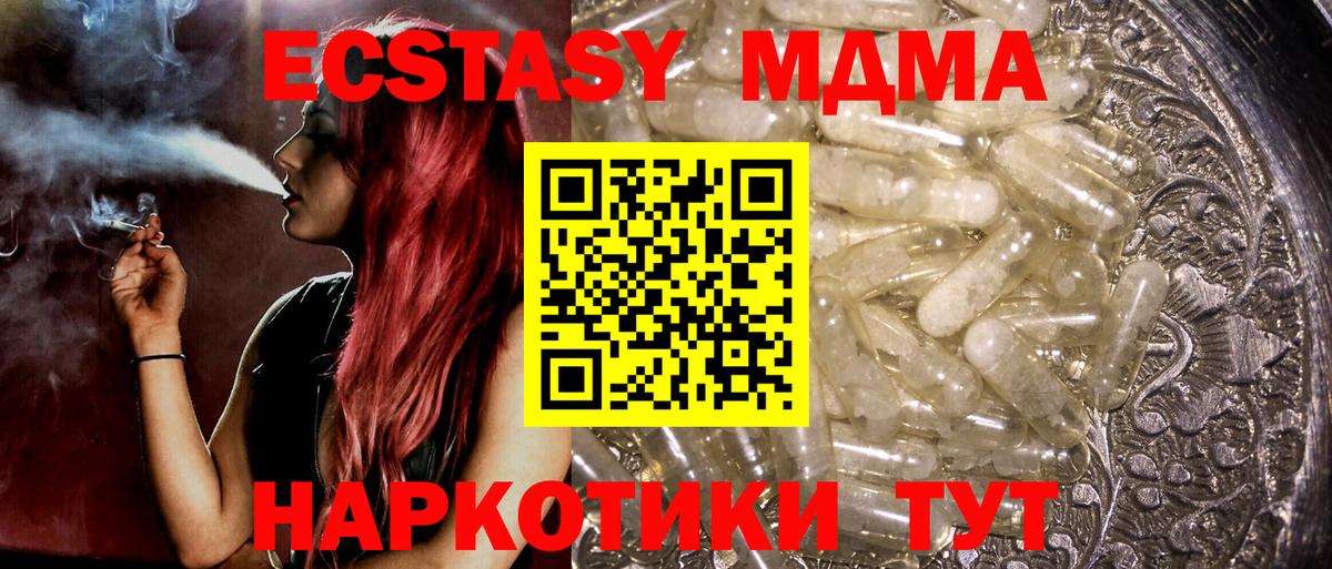 Солнечногорск  MDMA crystal  МДМА молли  Вход с VPN 
