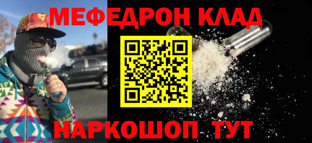 Меф  Вход с VPN  Мефедрон 4 MMC  Солнечногорск  МЕФ мяу мяу 
