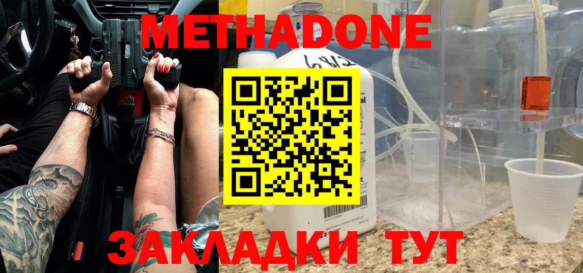 Метадон мёд  Вход с VPN  ссылка на мегу маркетплейс  Солнечногорск  МЕТАДОН methadone 