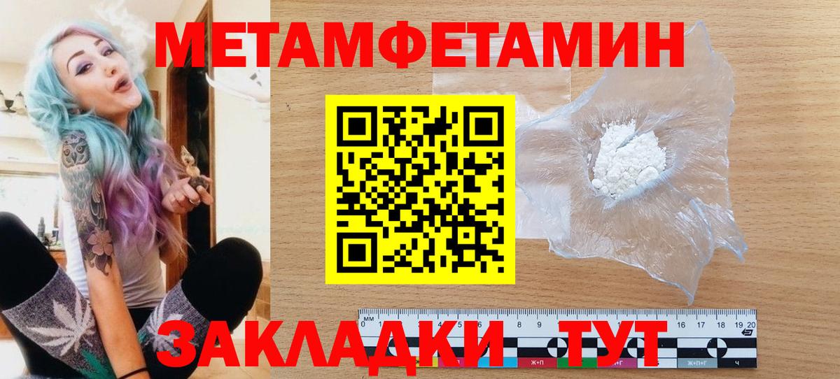МЕТАМФЕТАМИН Декстрометамфетамин 99.9%  Солнечногорск 