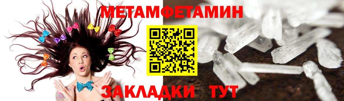 МЕТАМФЕТАМИН Methamphetamine Солнечногорск