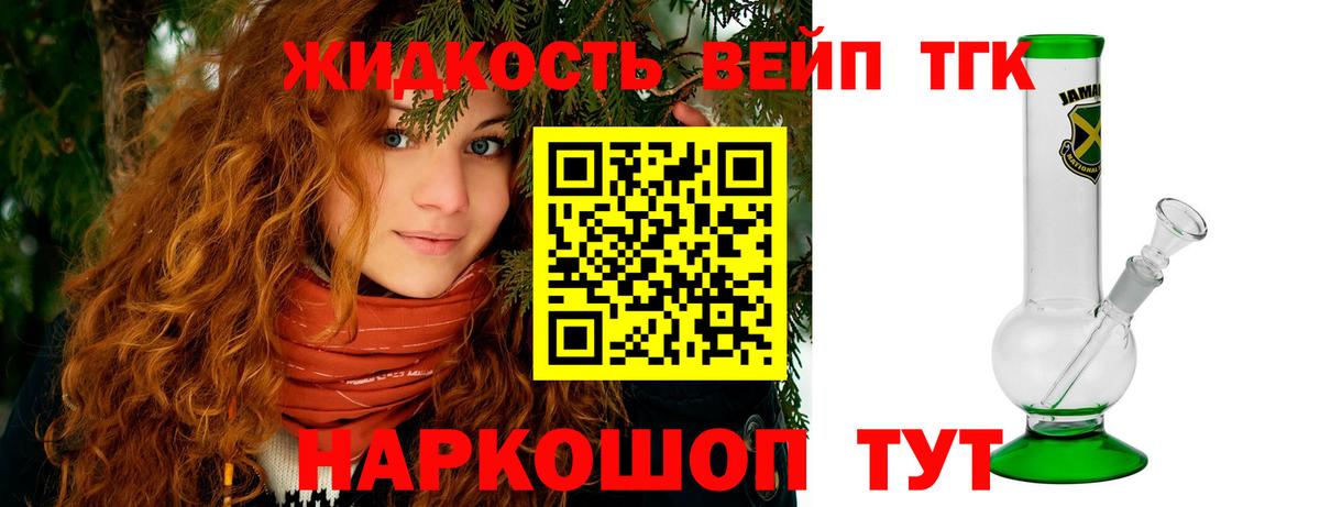 Дистиллят ТГК Wax Солнечногорск