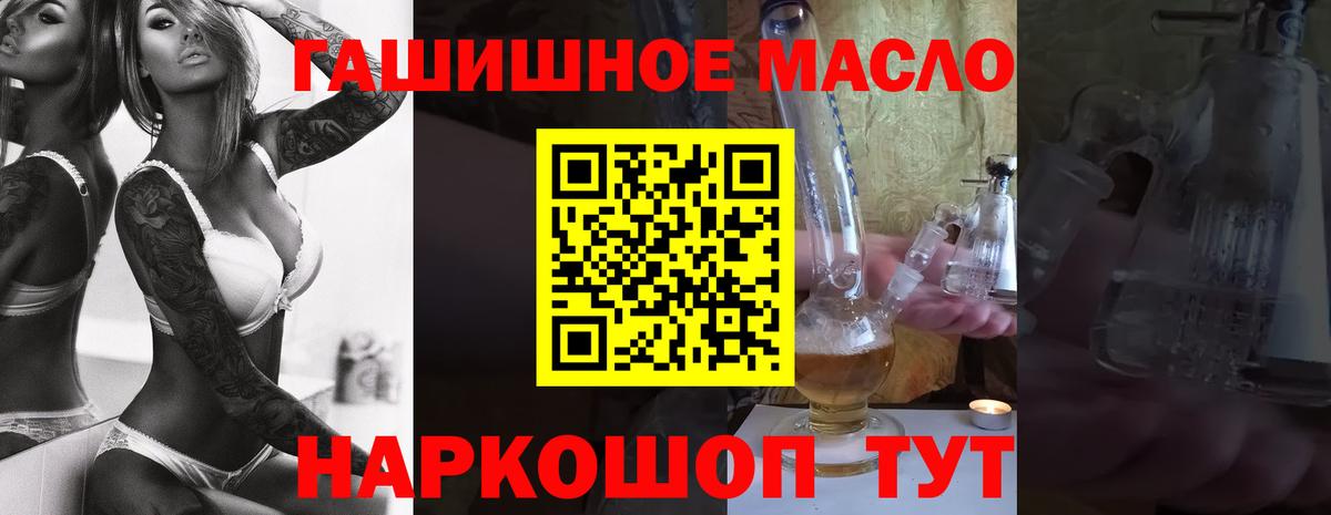 ТГК жижа  Дистиллят ТГК концентрат  Вход с VPN  Солнечногорск 