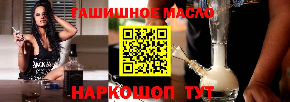 купить закладку  Солнечногорск  Дистиллят ТГК вейп с тгк  blacksprut маркетплейс  Дистиллят ТГК THC oil 